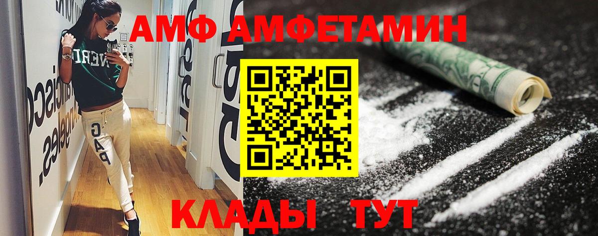 АМФЕТАМИН VHQ Долгопрудный