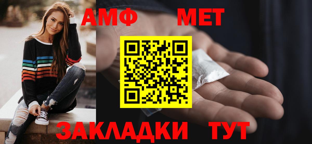 Amphetamine Розовый  Amphetamine  Долгопрудный  Вход с VPN 