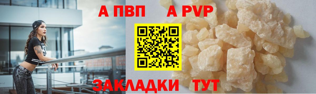 APVP VHQ Долгопрудный