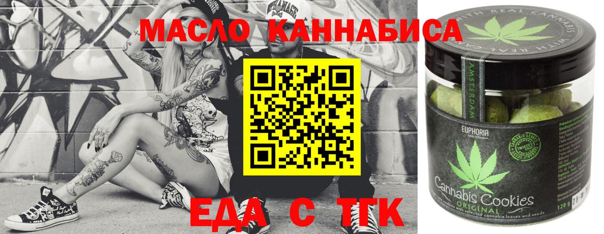 Долгопрудный  Еда ТГК марихуана  Вход с VPN 