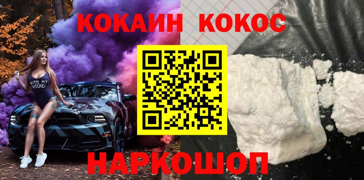 COCAIN  КОКАИН Боливия  Кокаин 98%  Вход с VPN  Долгопрудный 