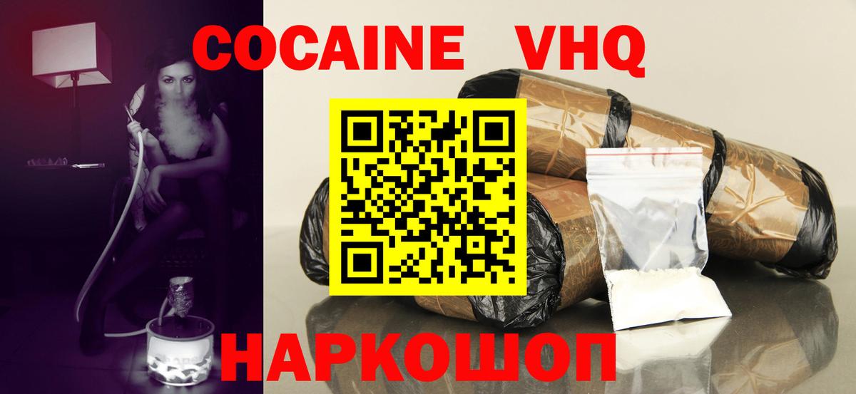 Cocaine Fish Scale Долгопрудный