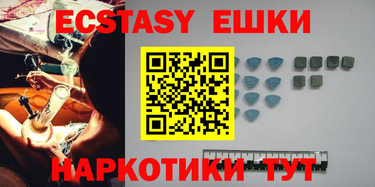 ЭКСТАЗИ 99%  ЭКСТАЗИ ешки  МЕГА tor  Вход с VPN  Долгопрудный 