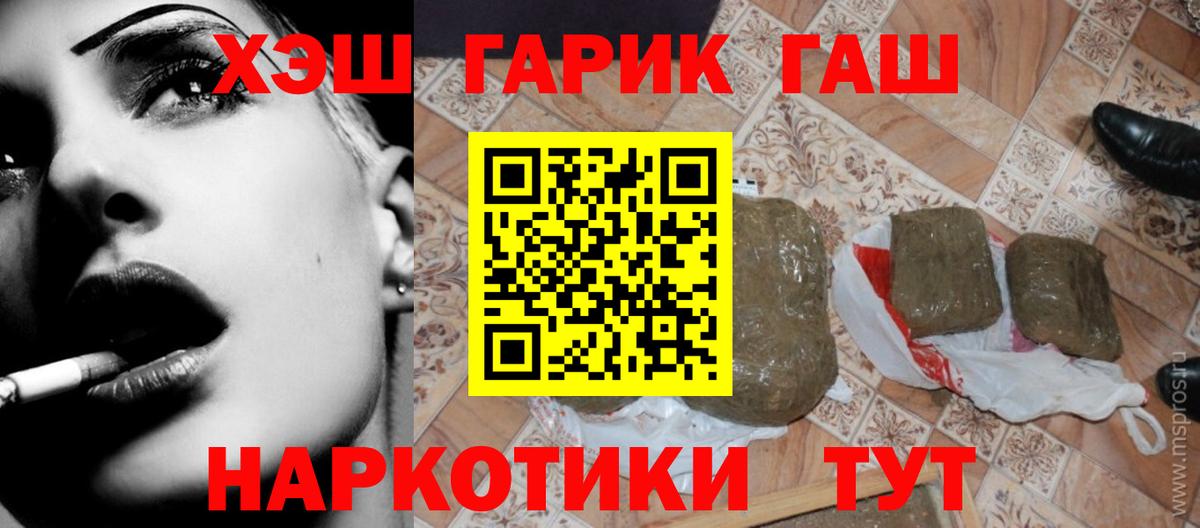 Гашиш хэш  Вход с VPN  Долгопрудный  ГАШИШ Ice-O-Lator 