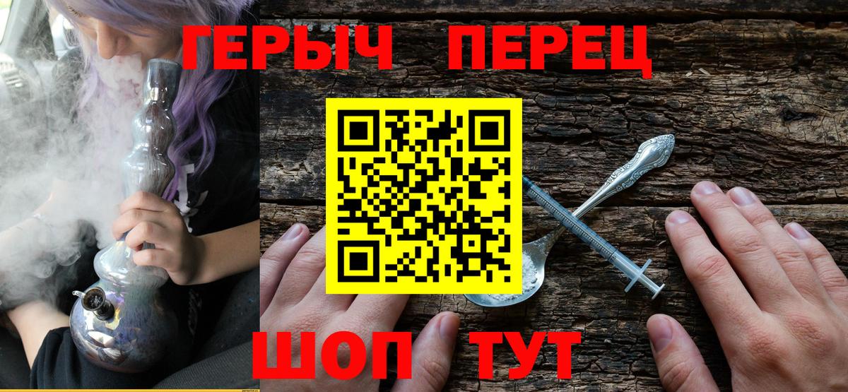Героин хмурый  Вход с VPN  Долгопрудный 