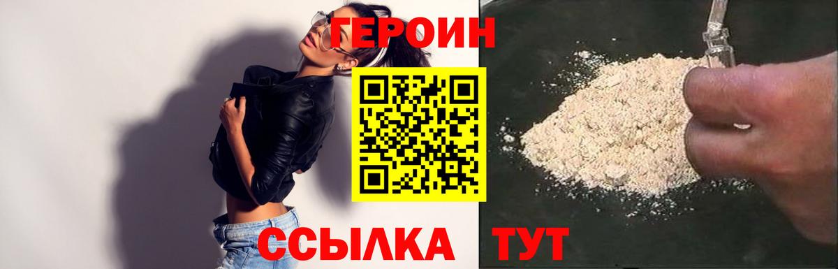 ГЕРОИН афганец Долгопрудный