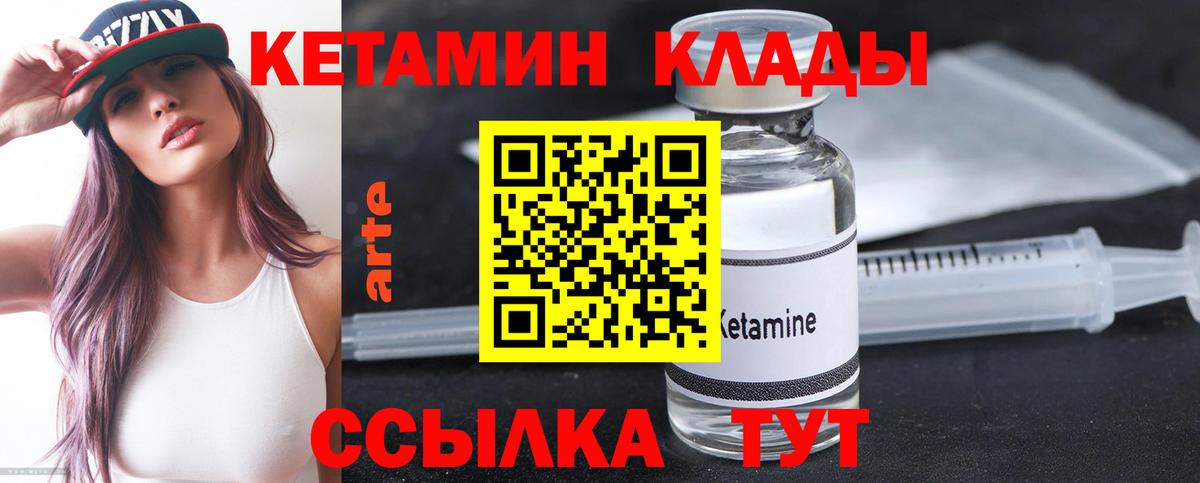 КЕТАМИН ketamine  mega зеркало  КЕТАМИН ketamine  Долгопрудный  Вход с VPN 