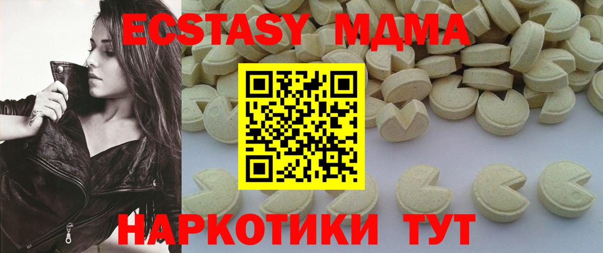 MDMA  МДМА crystal  Вход с VPN  Долгопрудный 
