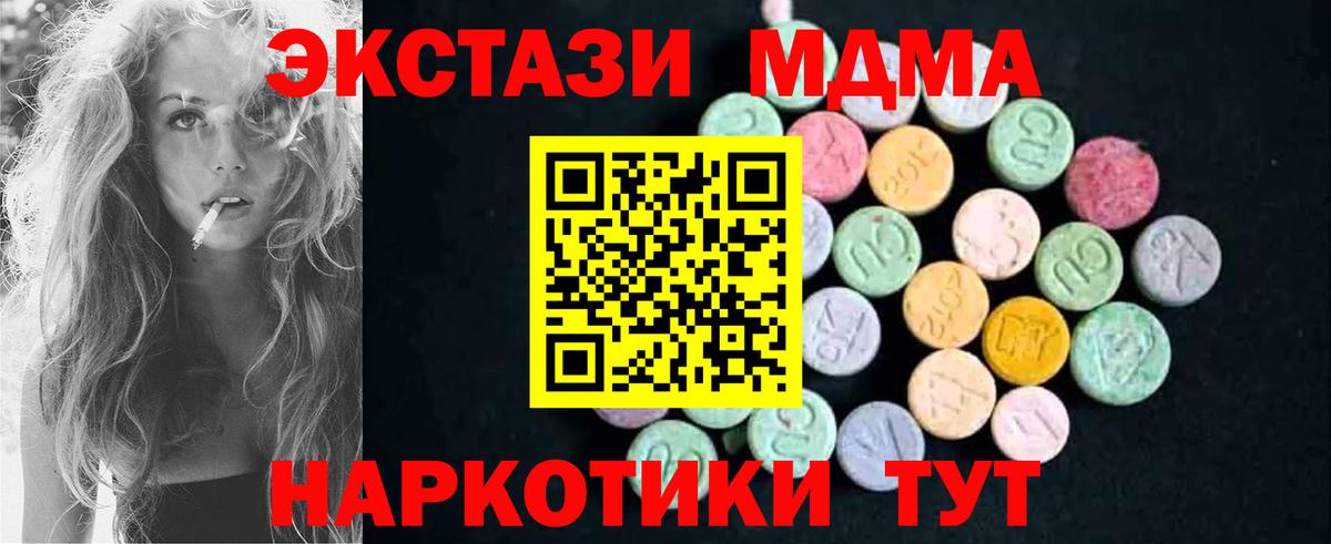 МДМА Molly Долгопрудный