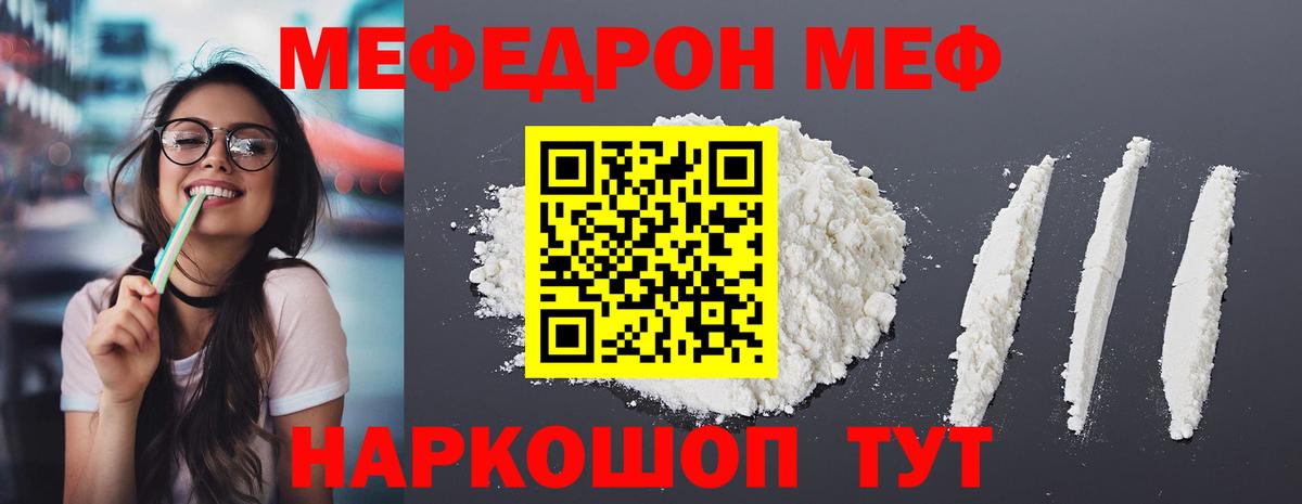 МЕФ 4 MMC  Вход с VPN  Долгопрудный  Меф  Меф  Мефедрон 4 MMC 