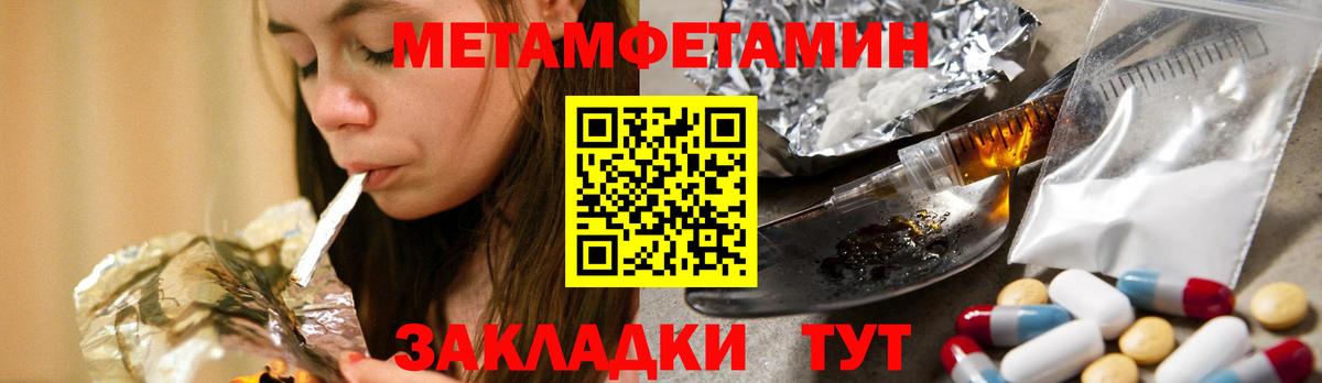 Долгопрудный  МЕТАМФЕТАМИН пудра  МЕТАМФЕТАМИН пудра  Вход с VPN 
