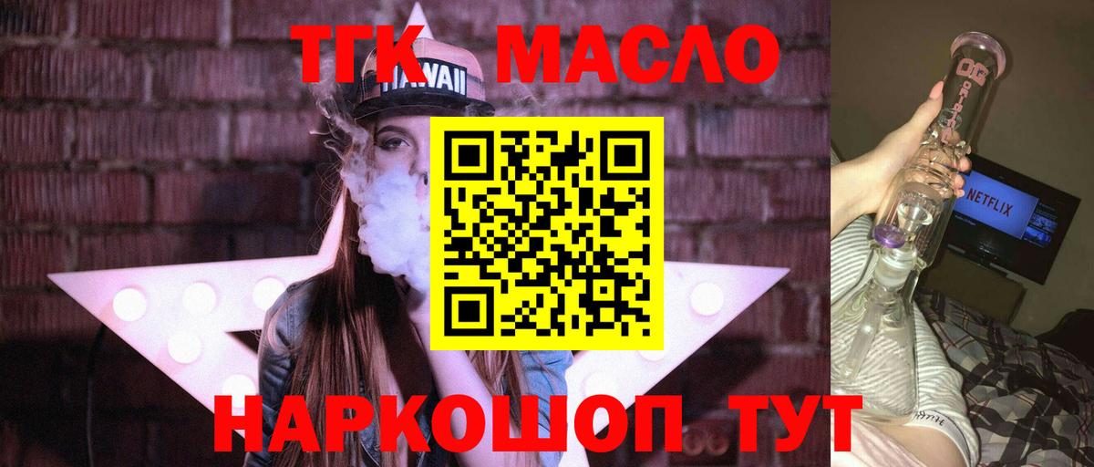 Долгопрудный  Дистиллят ТГК THC oil  MEGA ссылка  купить  сайты  ТГК гашишное масло  Вход с VPN 