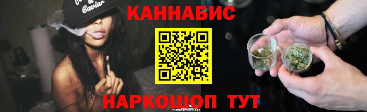 Канабис марихуана  Бошки Шишки Bruce Banner  Долгопрудный  Марихуана конопля  Вход с VPN 